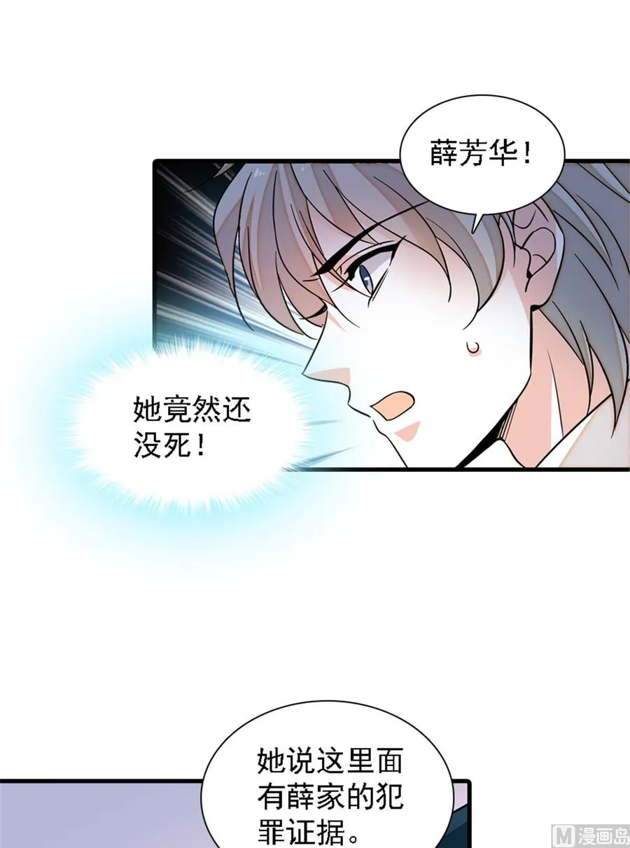 第266话 记不记得我们第一次 第16页