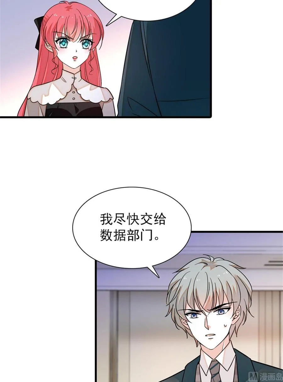 第266话 记不记得我们第一次 第17页