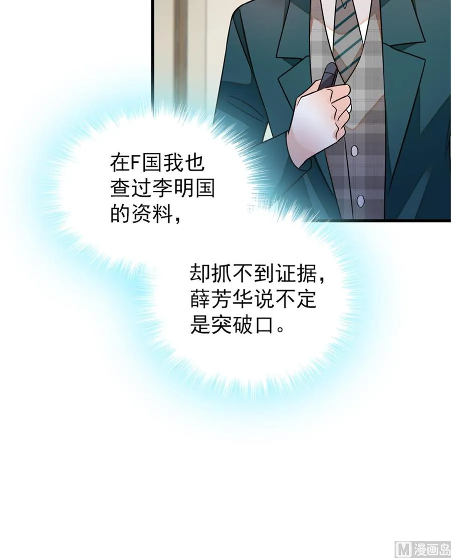 第266话 记不记得我们第一次 第18页