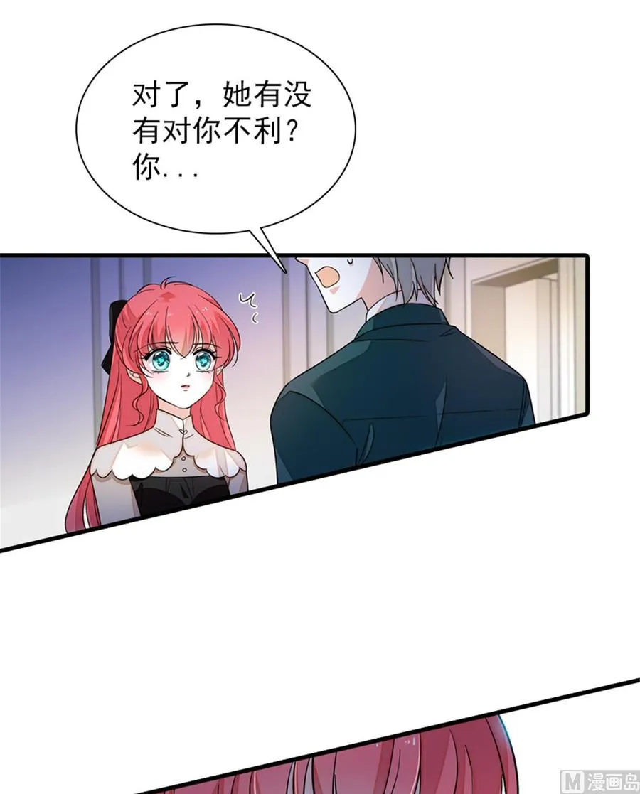 第266话 记不记得我们第一次 第19页
