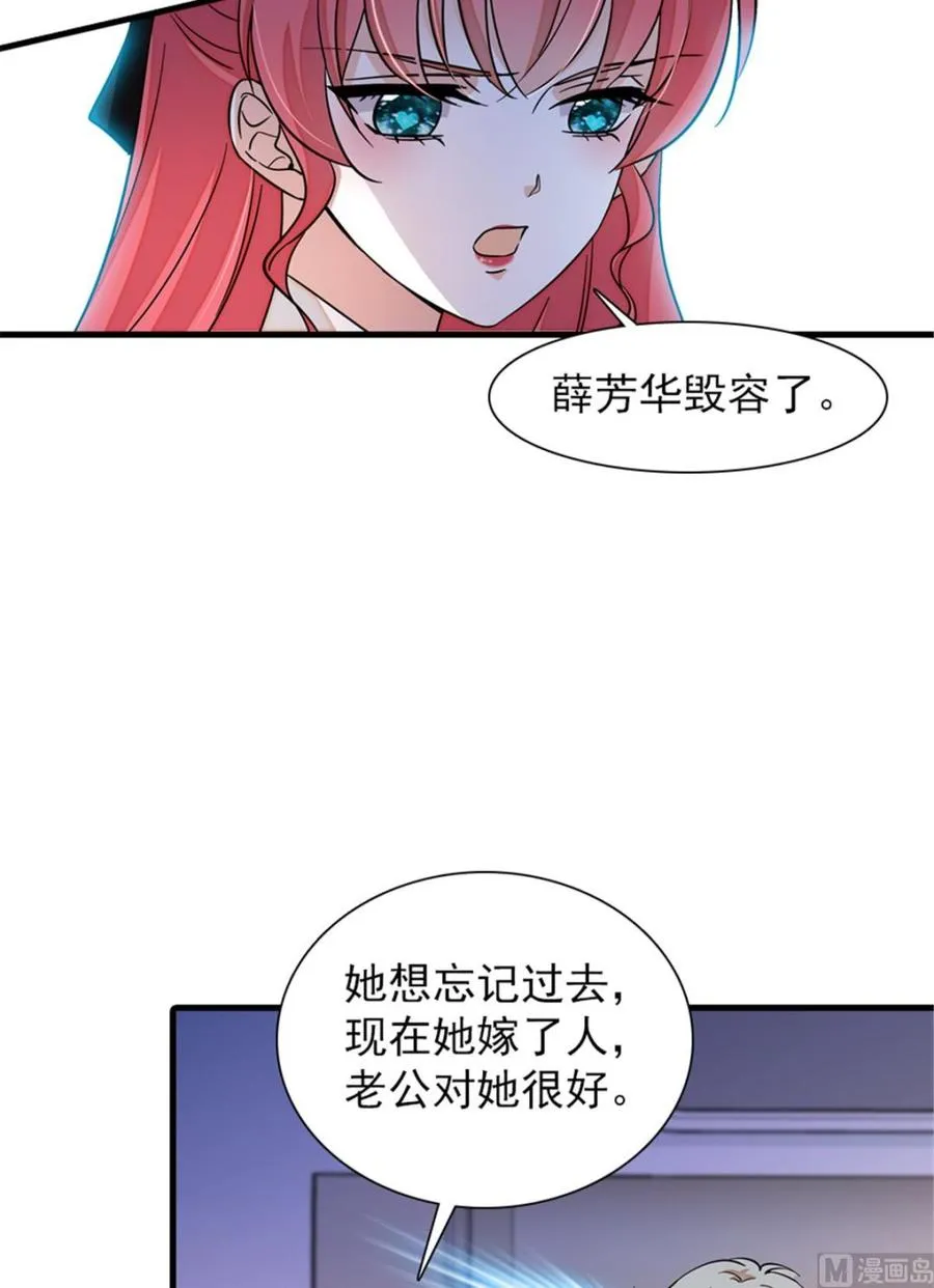 第266话 记不记得我们第一次 第20页