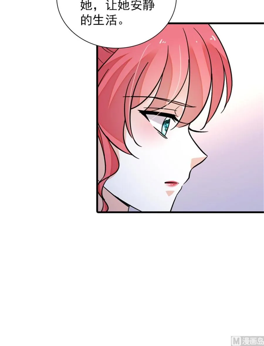 第266话 记不记得我们第一次 第23页