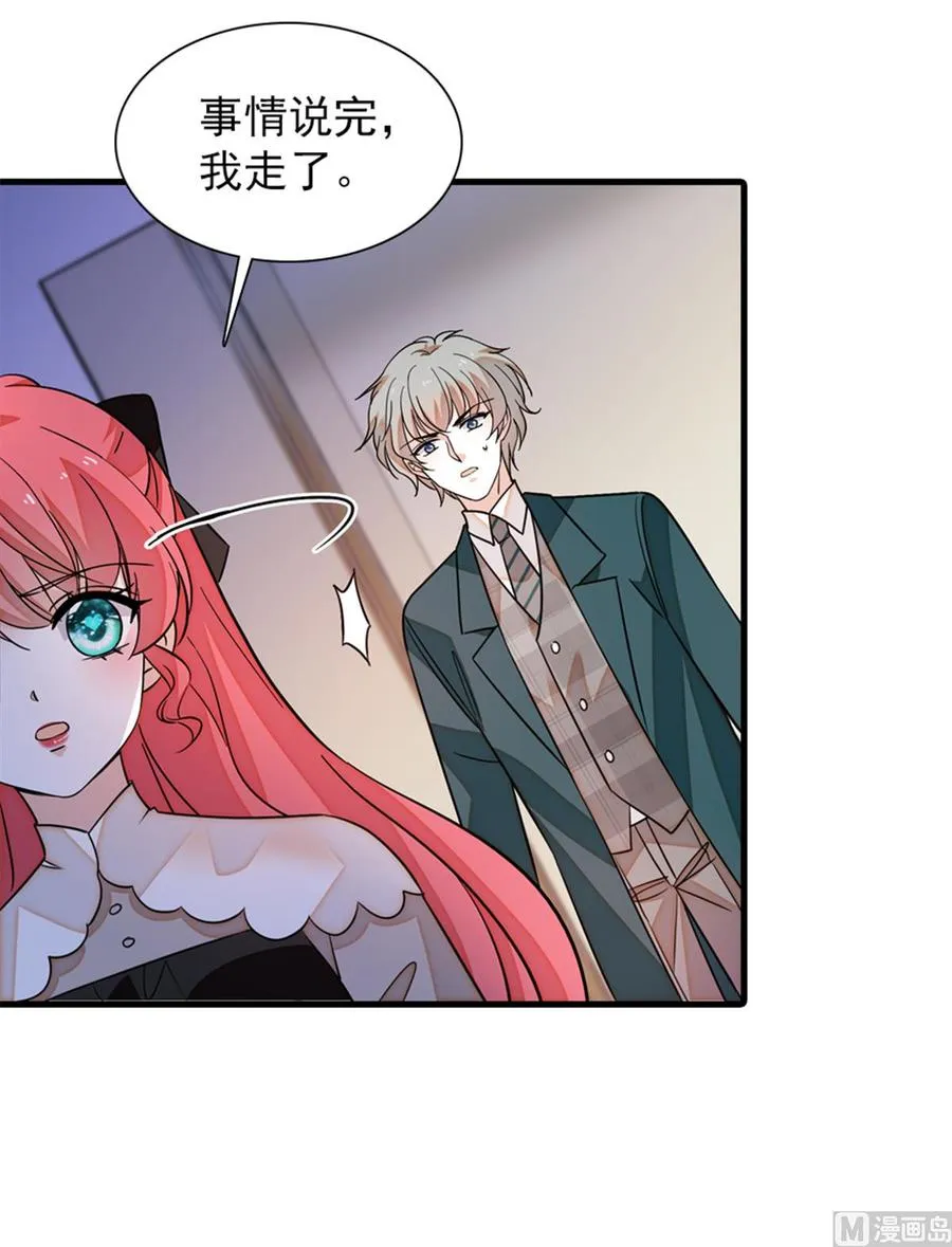 第266话 记不记得我们第一次 第24页