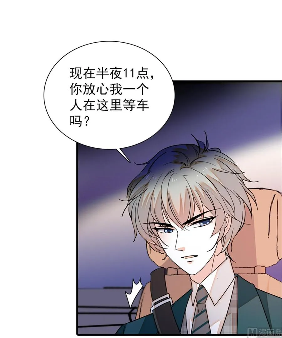 第266话 记不记得我们第一次 第32页