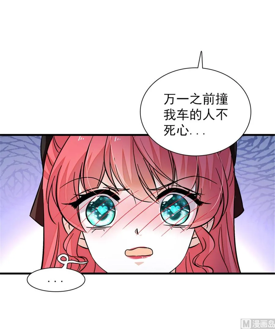 第266话 记不记得我们第一次 第33页