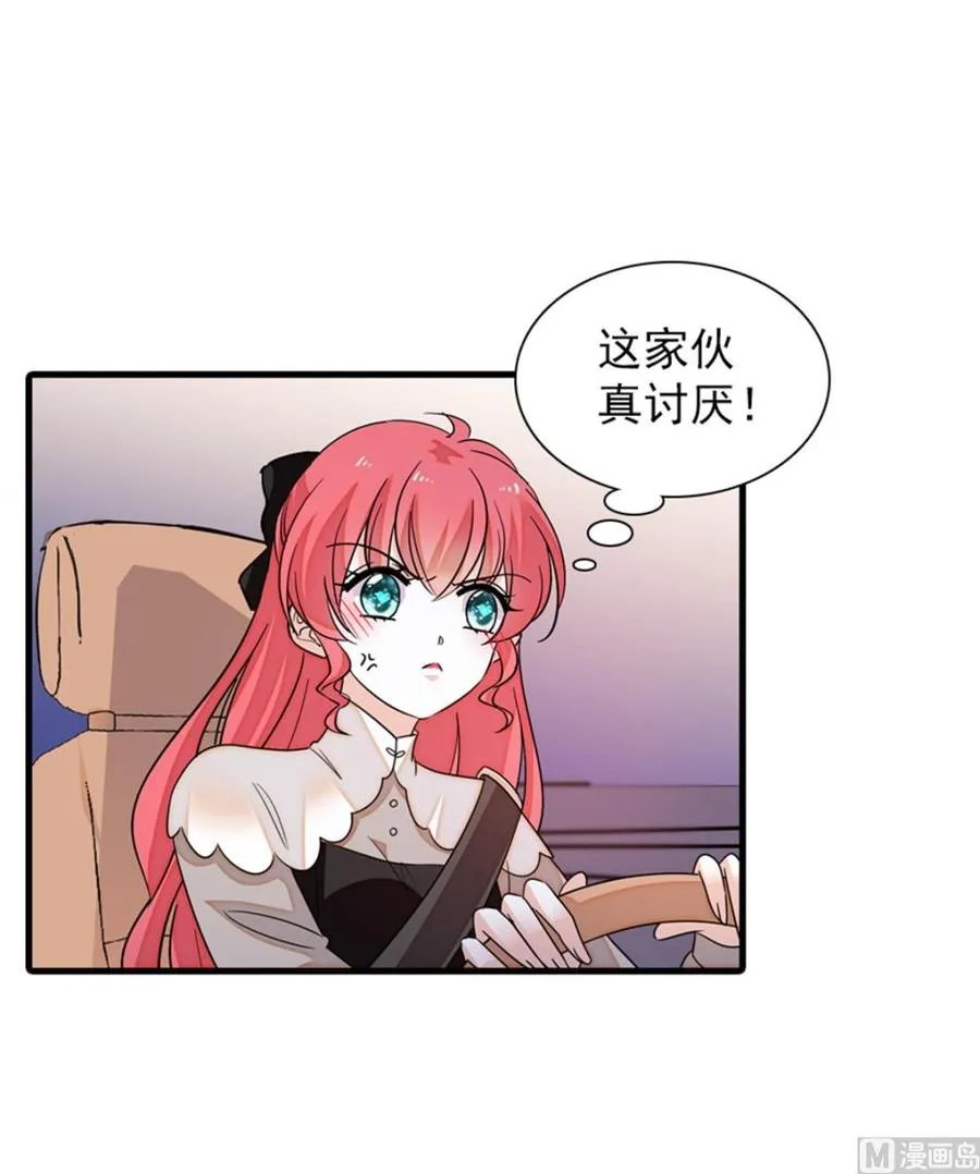第266话 记不记得我们第一次 第34页