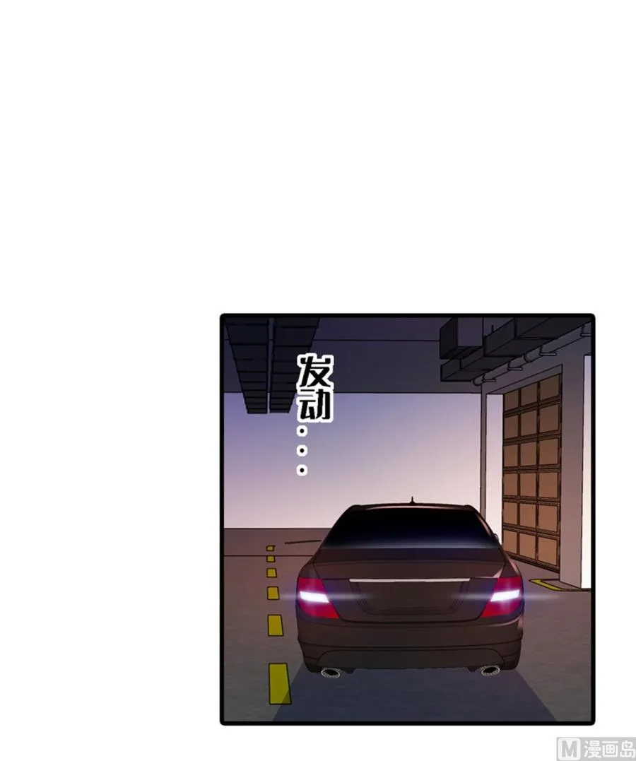 第266话 记不记得我们第一次 第35页