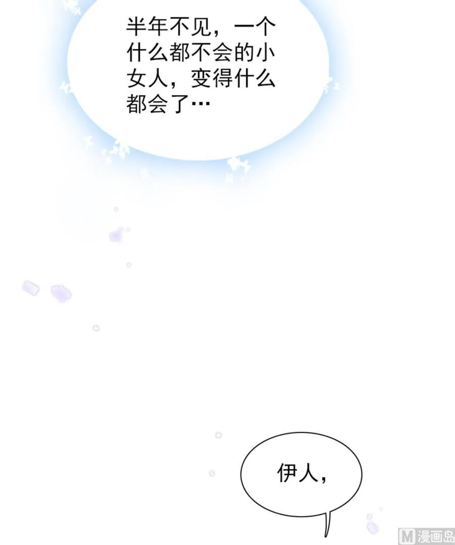 第266话 记不记得我们第一次 第39页