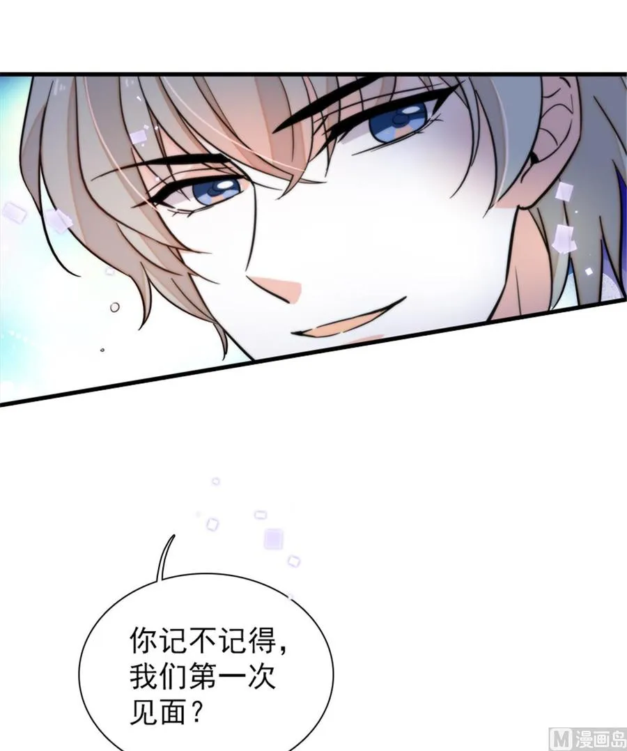 第266话 记不记得我们第一次 第40页