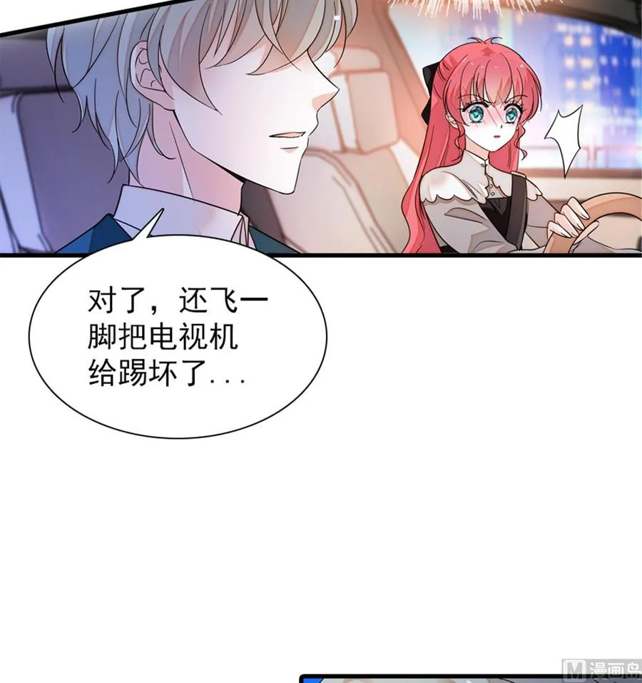 第266话 记不记得我们第一次 第44页