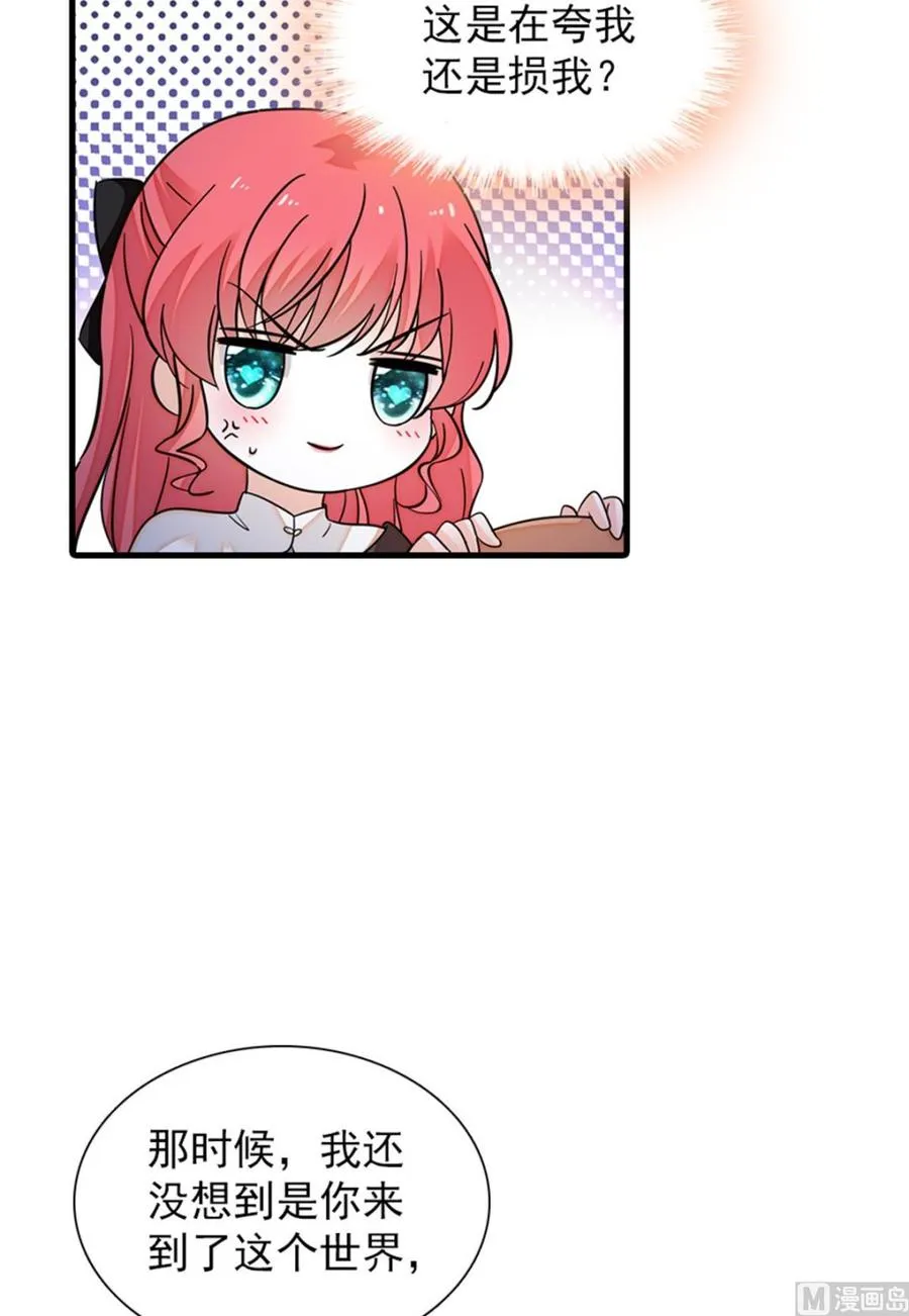 第266话 记不记得我们第一次 第46页