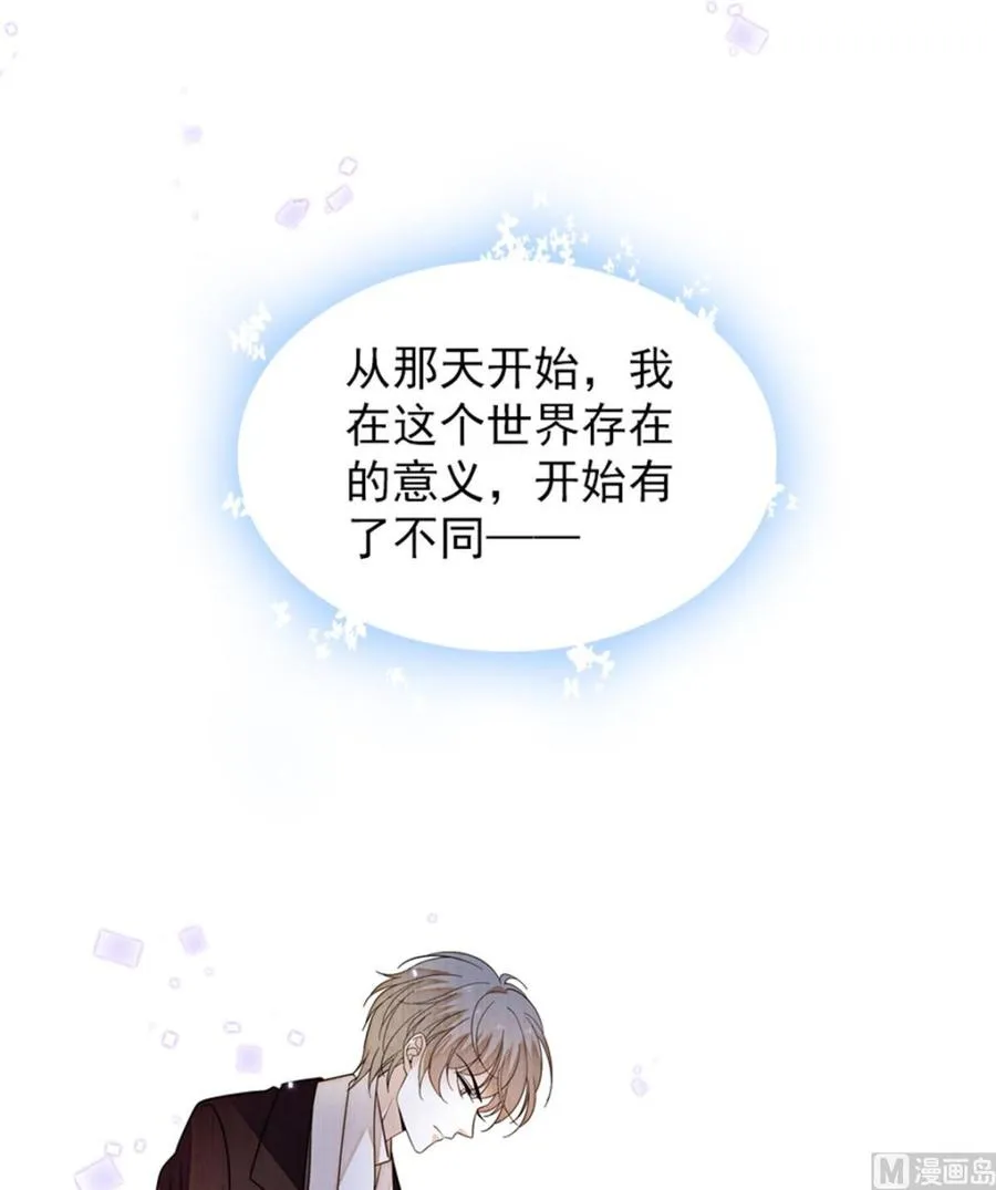 第266话 记不记得我们第一次 第48页