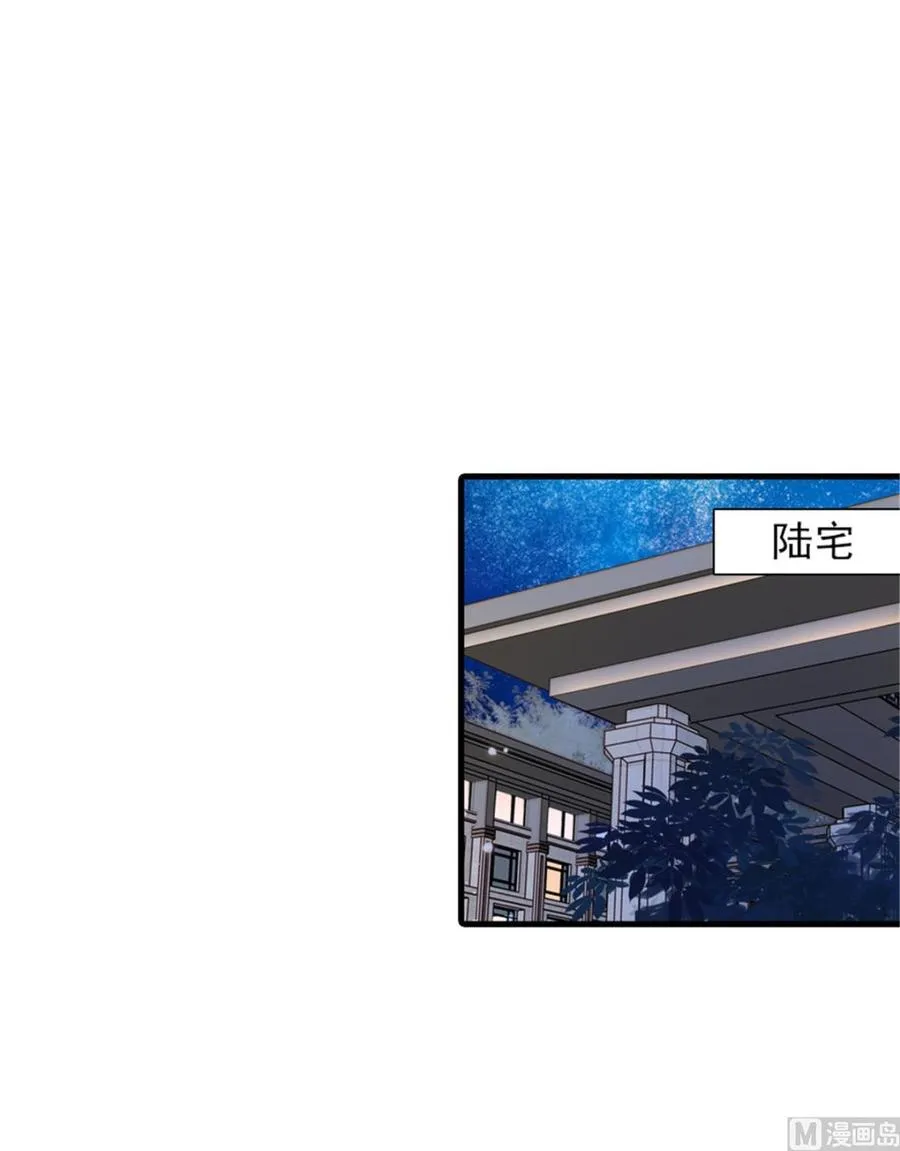 第266话 记不记得我们第一次 第50页