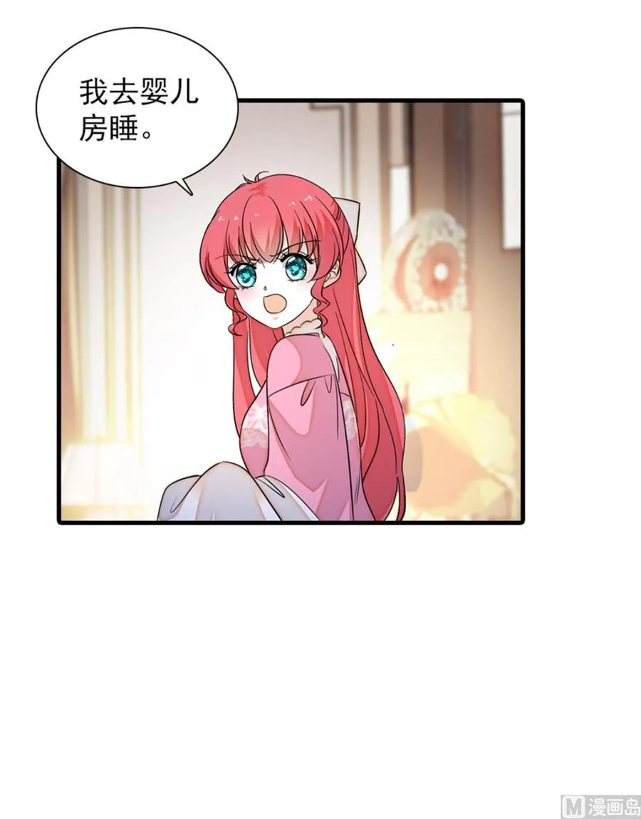 第266话 记不记得我们第一次 第51页
