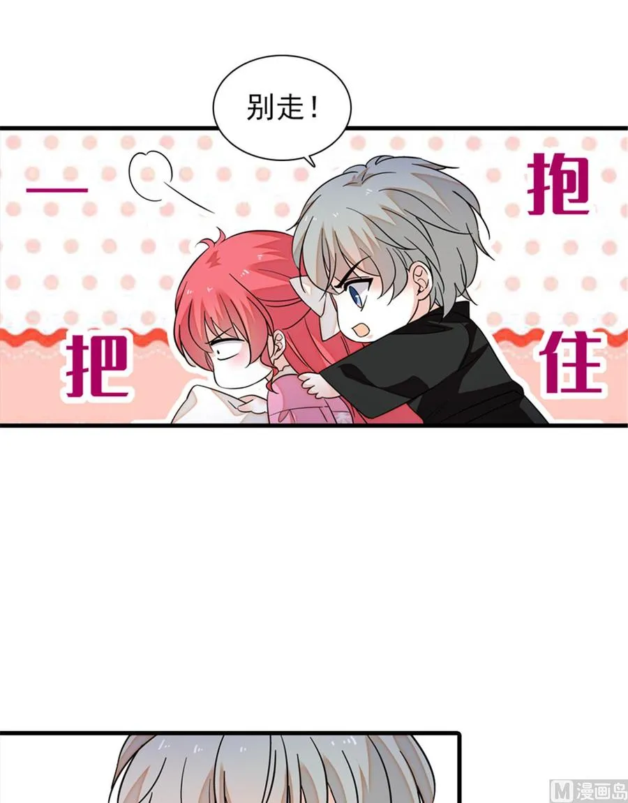 第266话 记不记得我们第一次 第52页