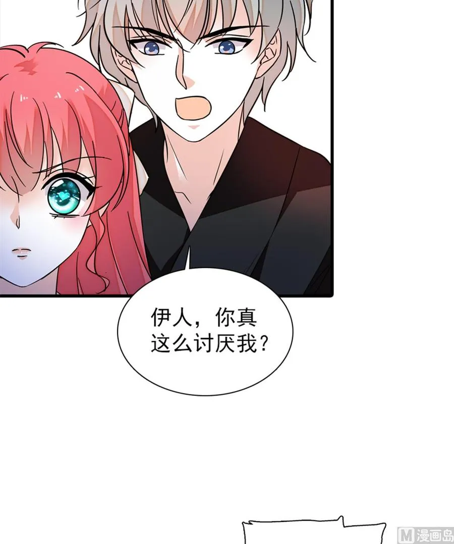第266话 记不记得我们第一次 第53页