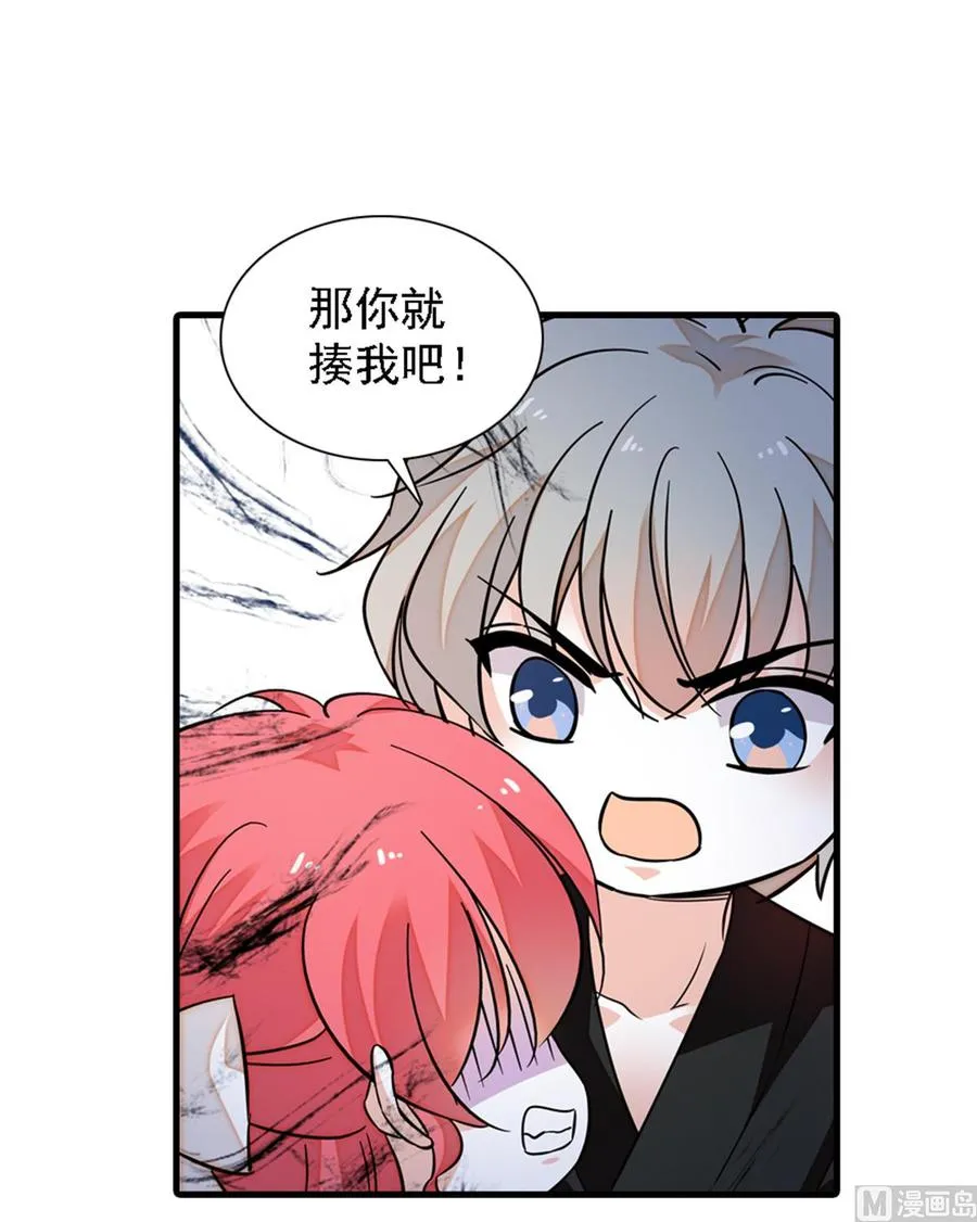 第266话 记不记得我们第一次 第55页