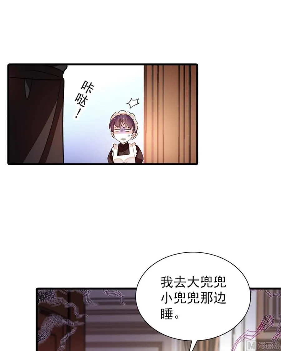 第266话 记不记得我们第一次 第57页