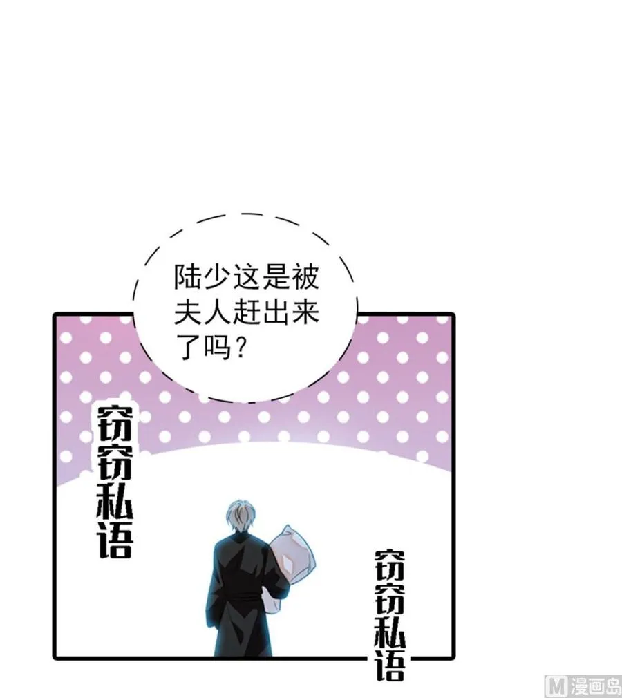 第266话 记不记得我们第一次 第60页