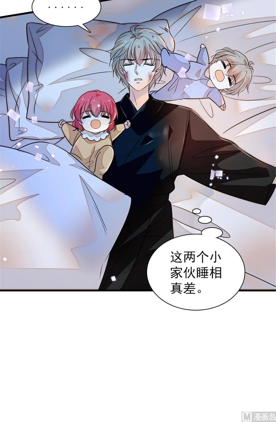 第266话 记不记得我们第一次 第63页