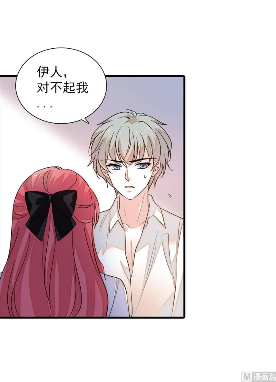 第265话 这是要谋杀亲夫！ 第2页