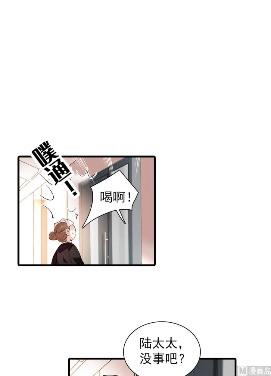 第265话 这是要谋杀亲夫！ 第4页