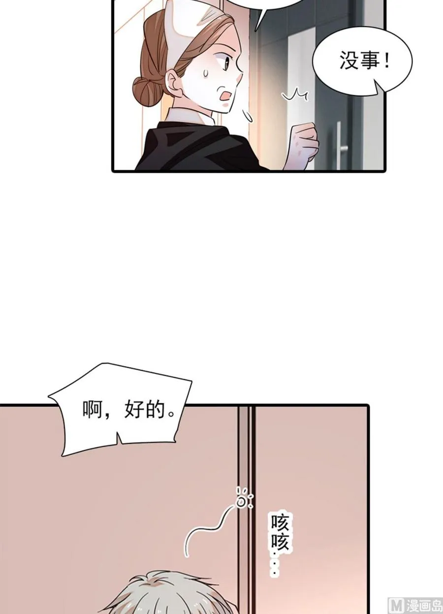 第265话 这是要谋杀亲夫！ 第5页