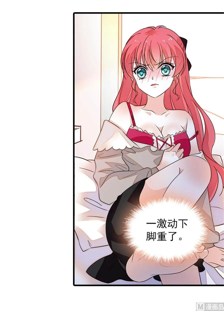 第265话 这是要谋杀亲夫！ 第7页