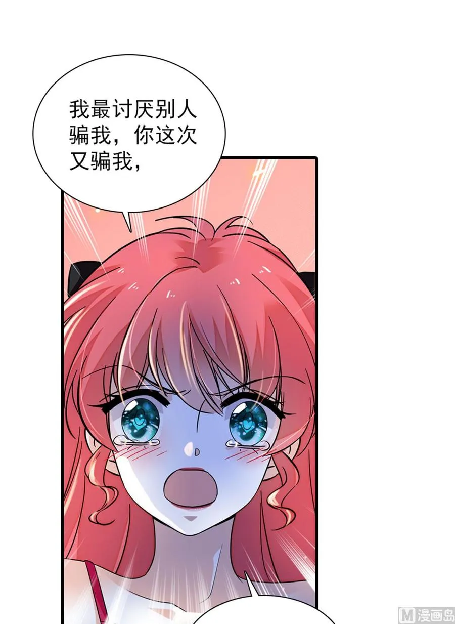 第265话 这是要谋杀亲夫！ 第8页