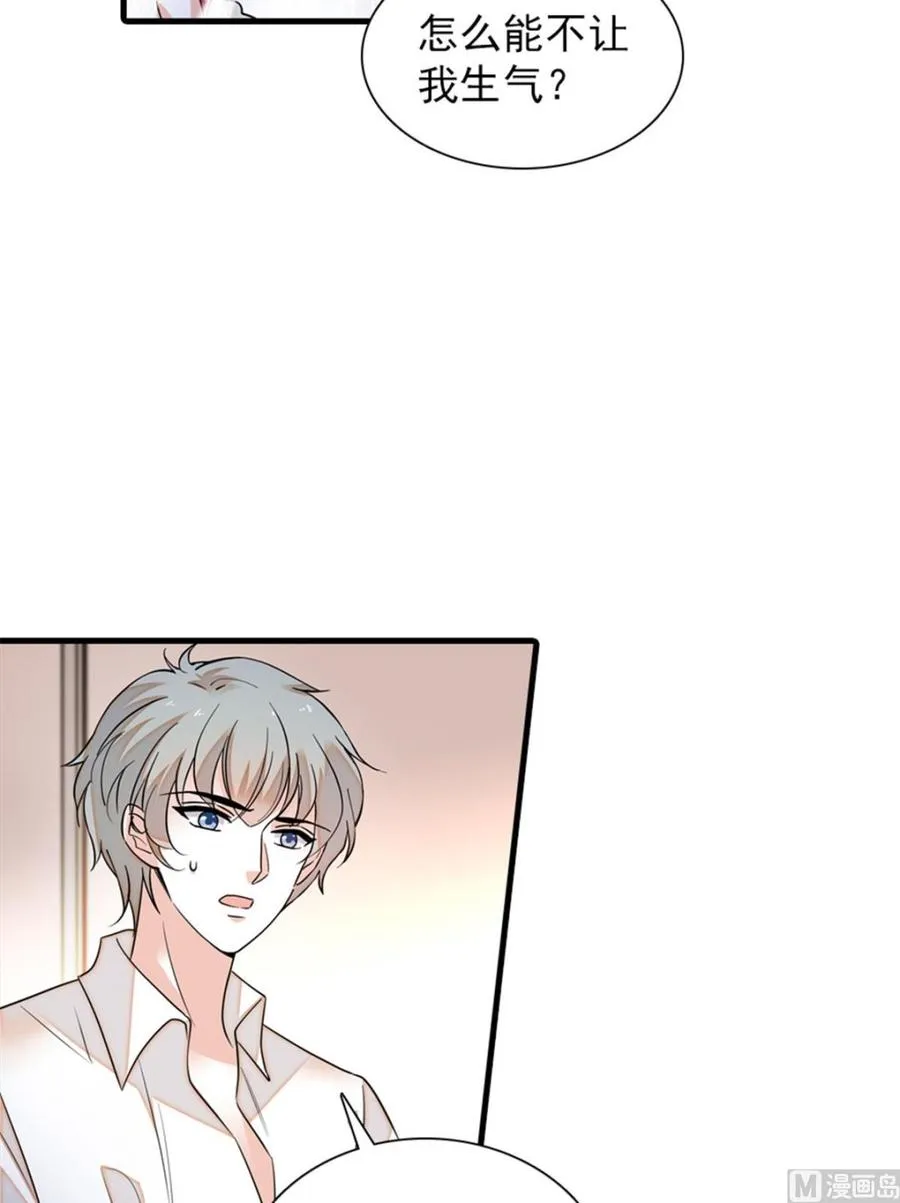 第265话 这是要谋杀亲夫！ 第9页