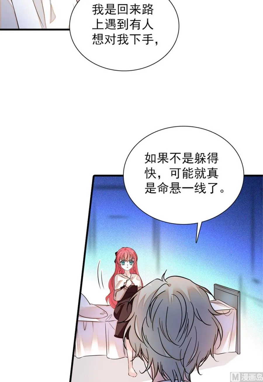 第265话 这是要谋杀亲夫！ 第10页