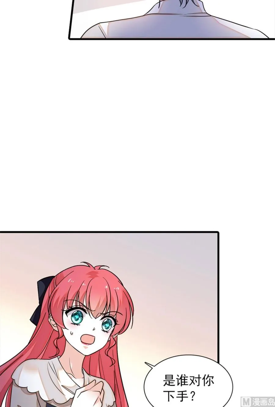 第265话 这是要谋杀亲夫！ 第11页