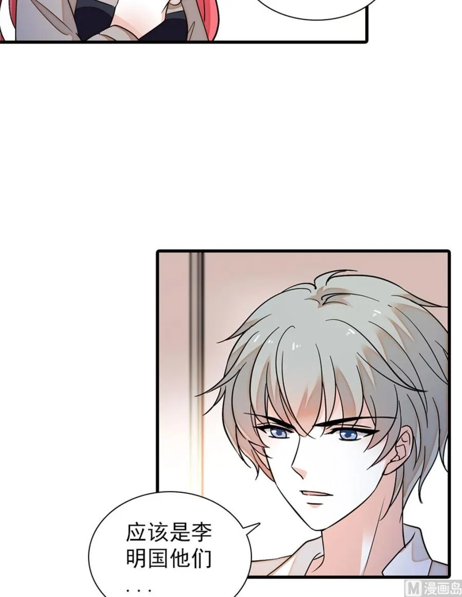 第265话 这是要谋杀亲夫！ 第12页