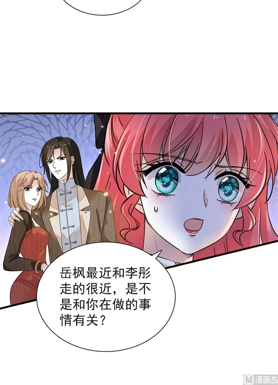 第265话 这是要谋杀亲夫！ 第13页