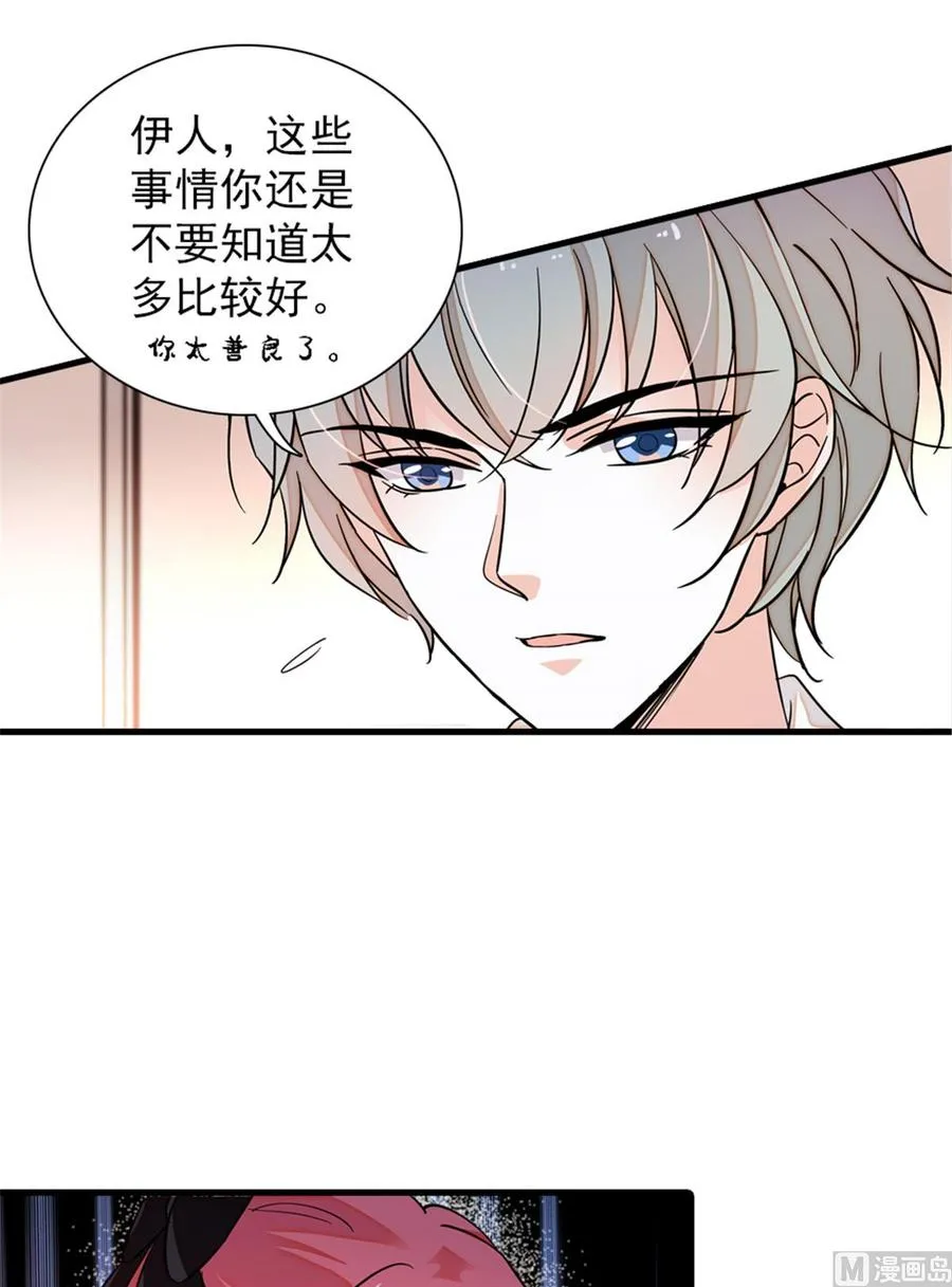 第265话 这是要谋杀亲夫！ 第14页