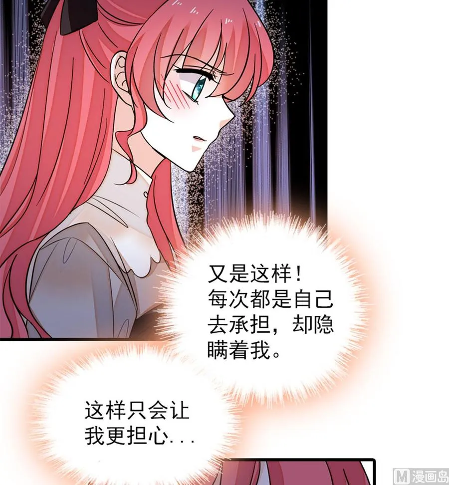 第265话 这是要谋杀亲夫！ 第15页