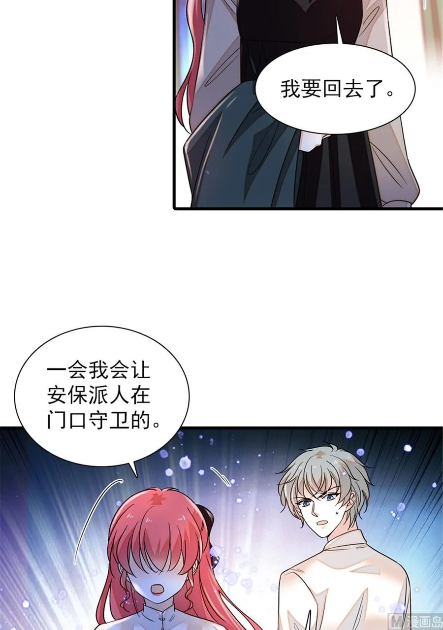 第265话 这是要谋杀亲夫！ 第17页