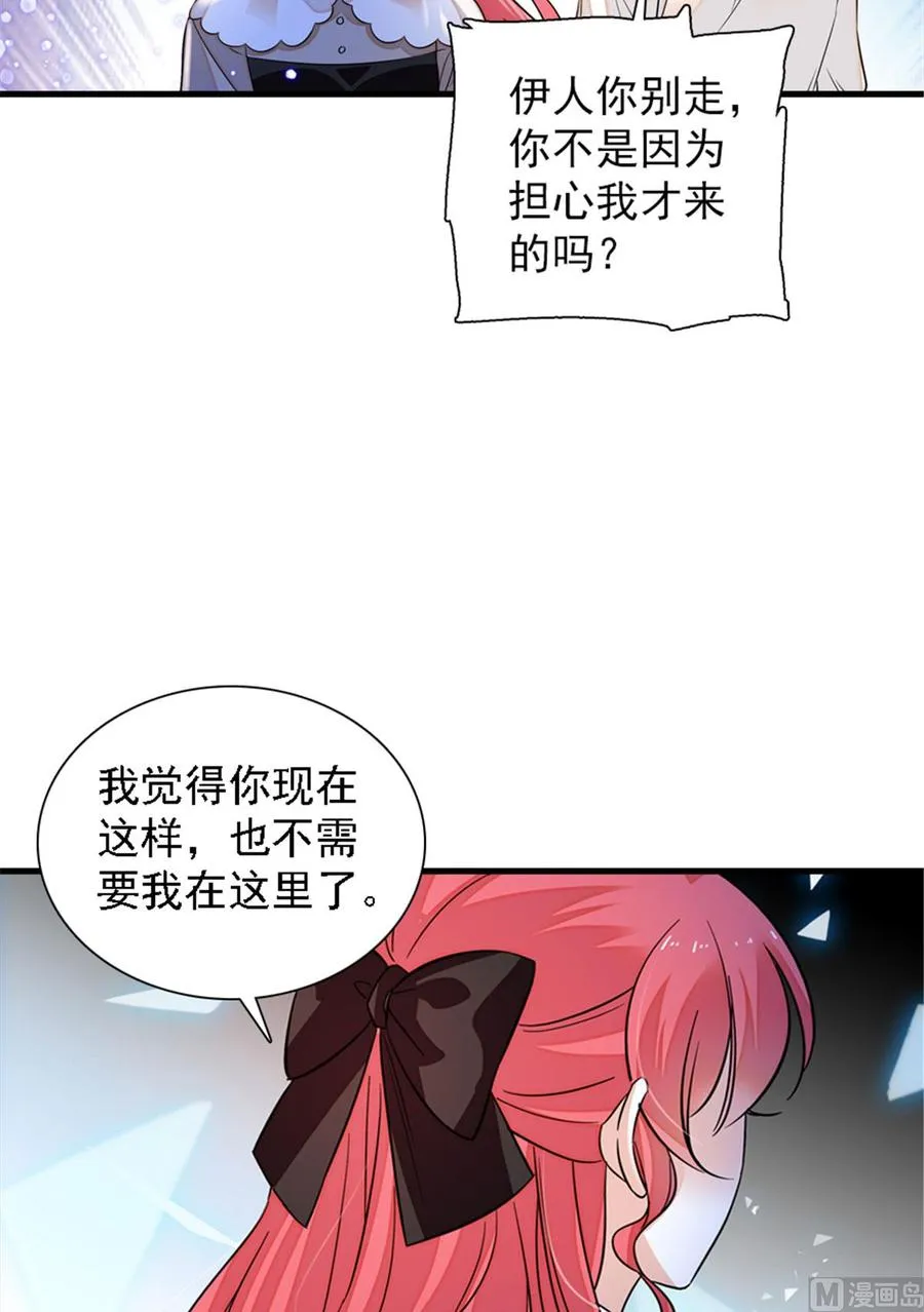 第265话 这是要谋杀亲夫！ 第18页