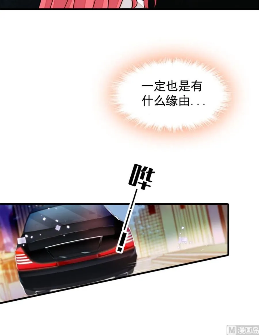 第265话 这是要谋杀亲夫！ 第23页
