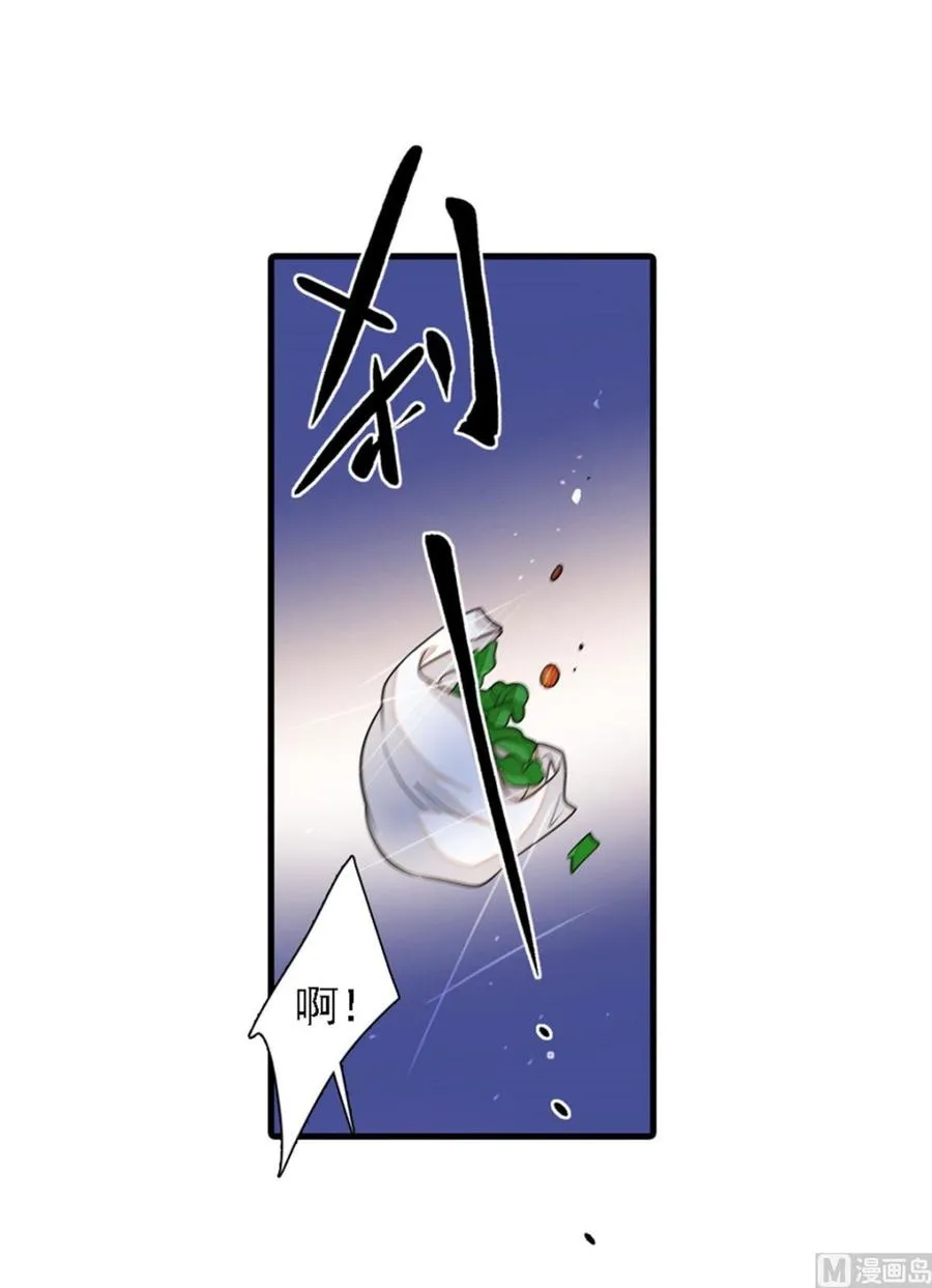 第265话 这是要谋杀亲夫！ 第26页