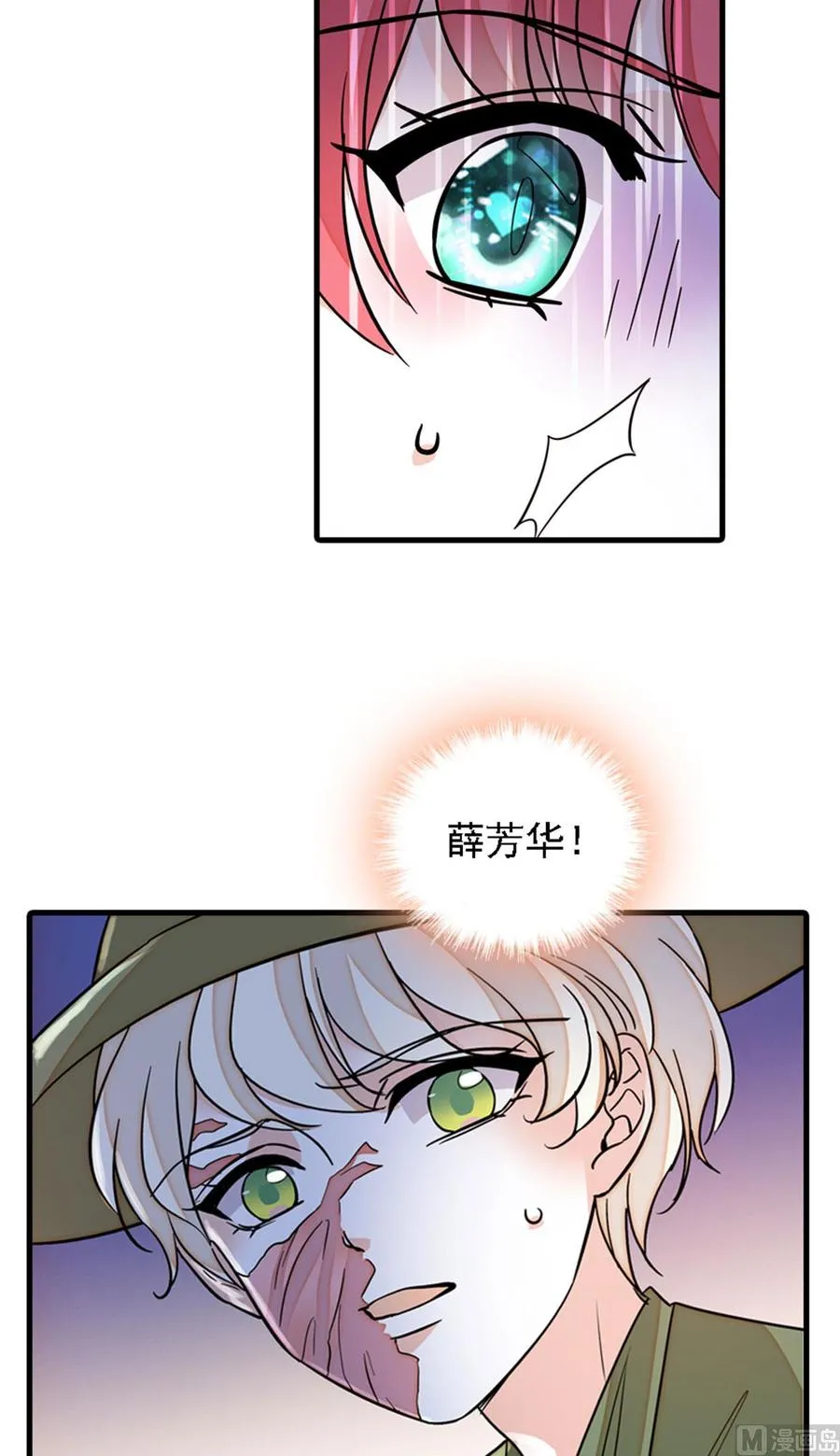 第265话 这是要谋杀亲夫！ 第29页