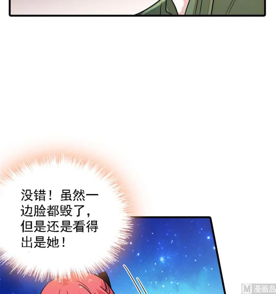 第265话 这是要谋杀亲夫！ 第30页