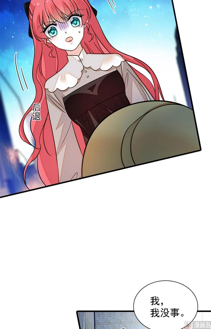 第265话 这是要谋杀亲夫！ 第31页