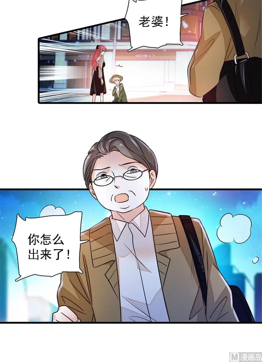 第265话 这是要谋杀亲夫！ 第33页