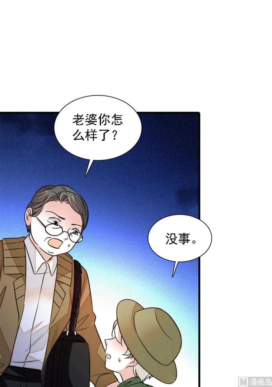 第265话 这是要谋杀亲夫！ 第34页