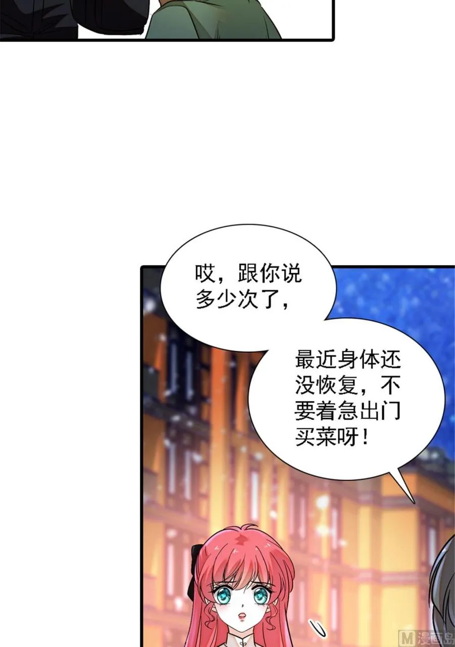 第265话 这是要谋杀亲夫！ 第35页
