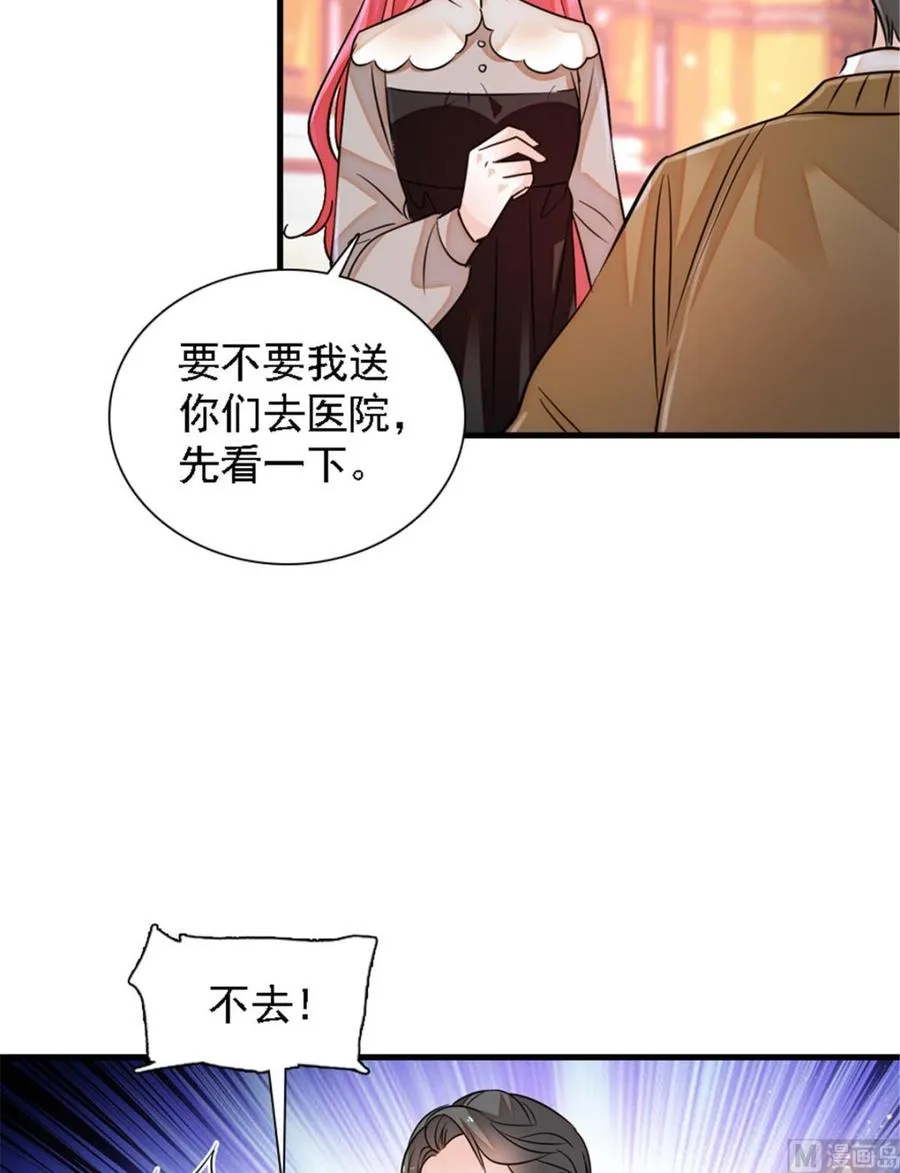 第265话 这是要谋杀亲夫！ 第36页