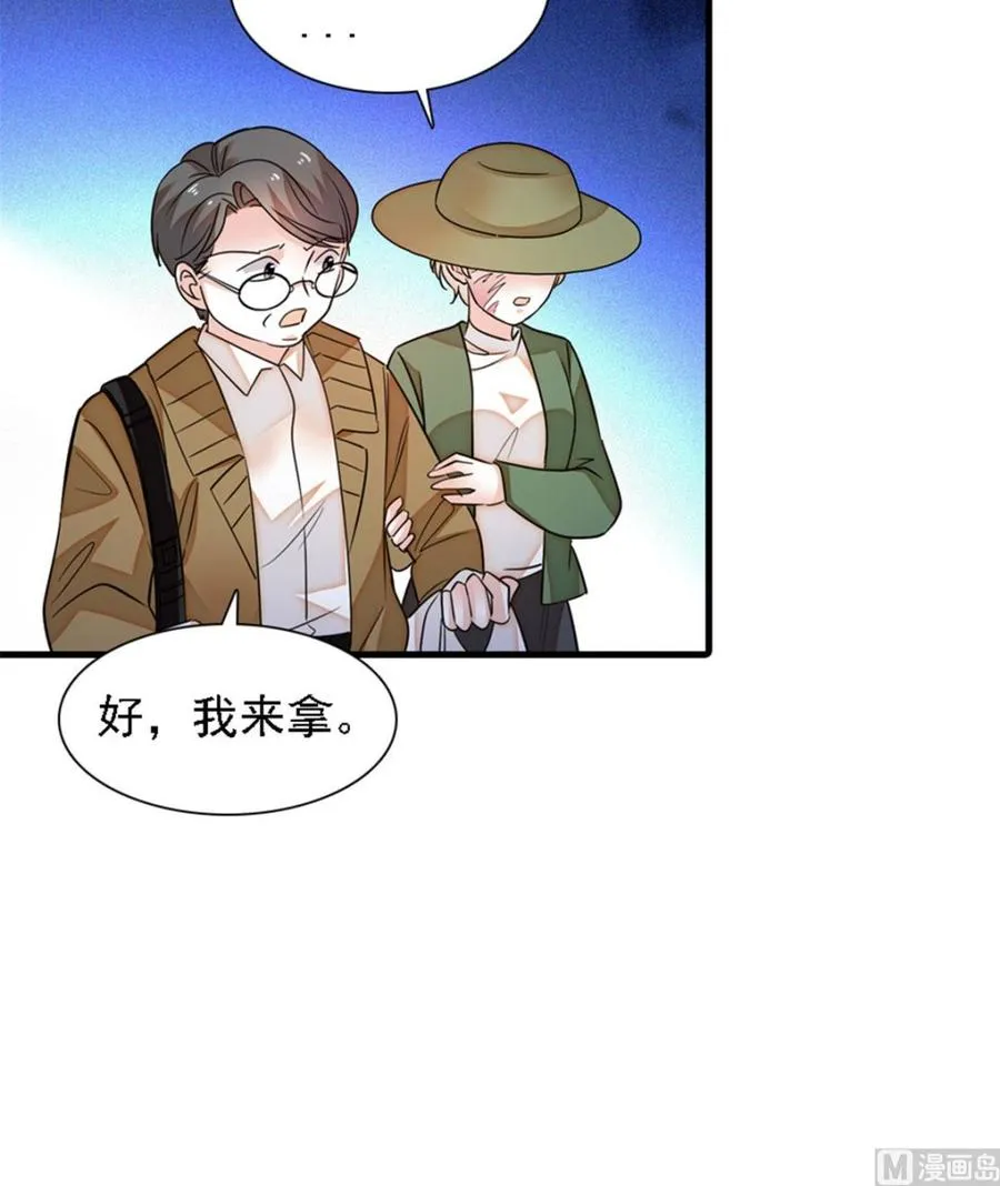 第265话 这是要谋杀亲夫！ 第39页