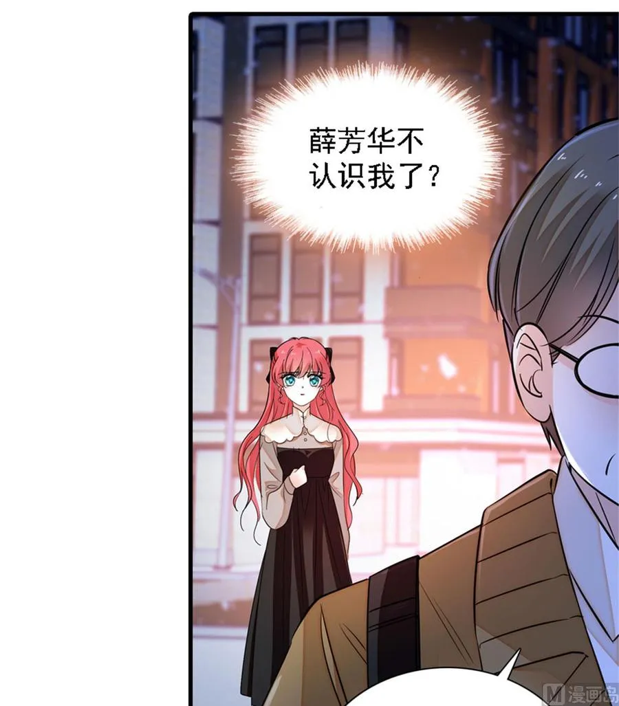 第265话 这是要谋杀亲夫！ 第40页
