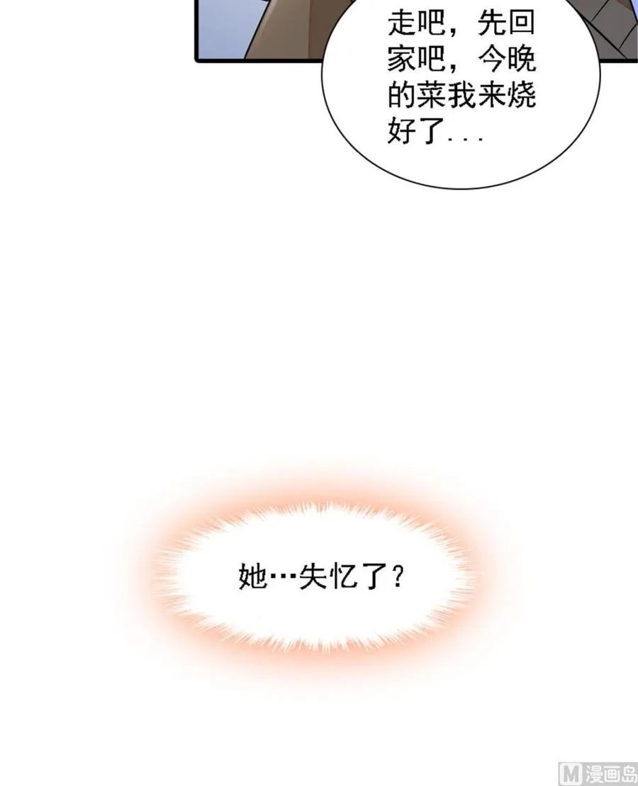 第265话 这是要谋杀亲夫！ 第41页